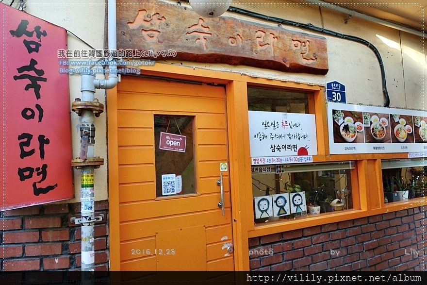 ㉚首爾．鐘閣站｜隱藏在巷弄內的「三淑拉麵(삼숙이라면)」《白鐘元的三大天王》推薦 @我在前往韓國旅遊的路上