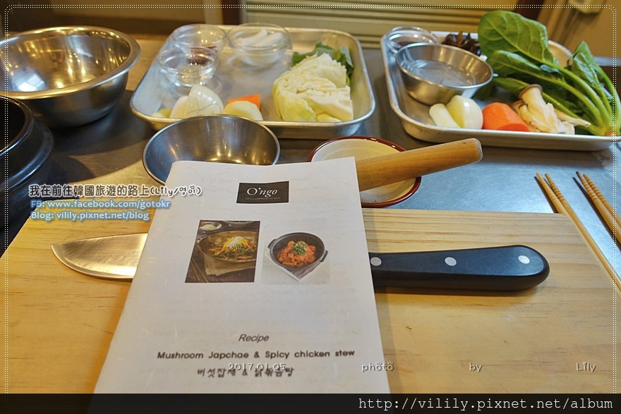 ㉚首爾．安國站｜另類體驗～到韓國上韓國料理烹飪課《透過Seoul PASS預訂》 @我在前往韓國旅遊的路上