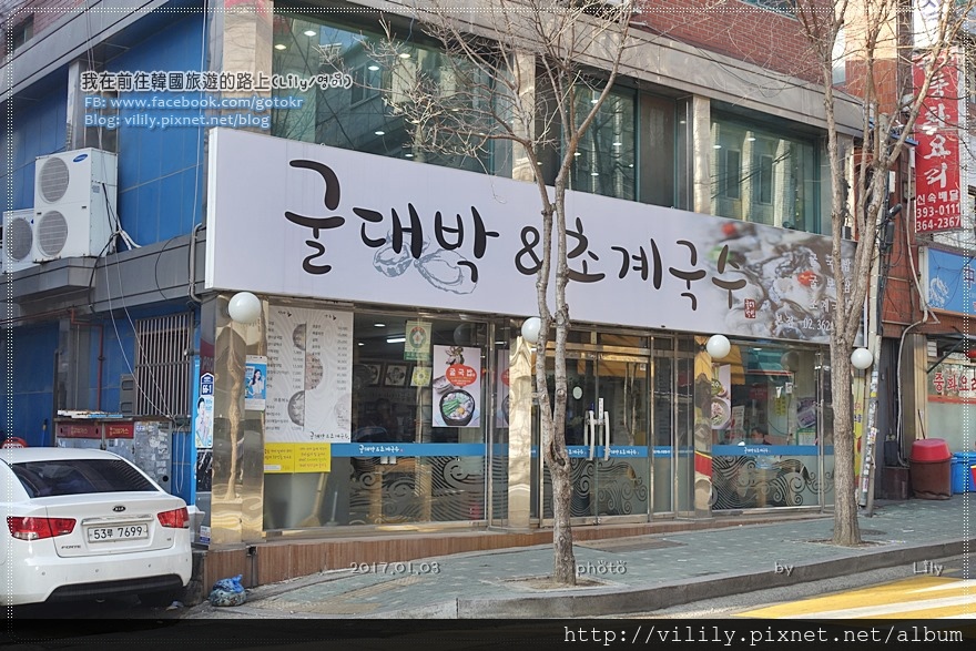 ㉚首爾．西大門站｜《一起吃飯吧2》牡蠣天地的鮮蚵湯飯(굴국밥) @我在前往韓國旅遊的路上