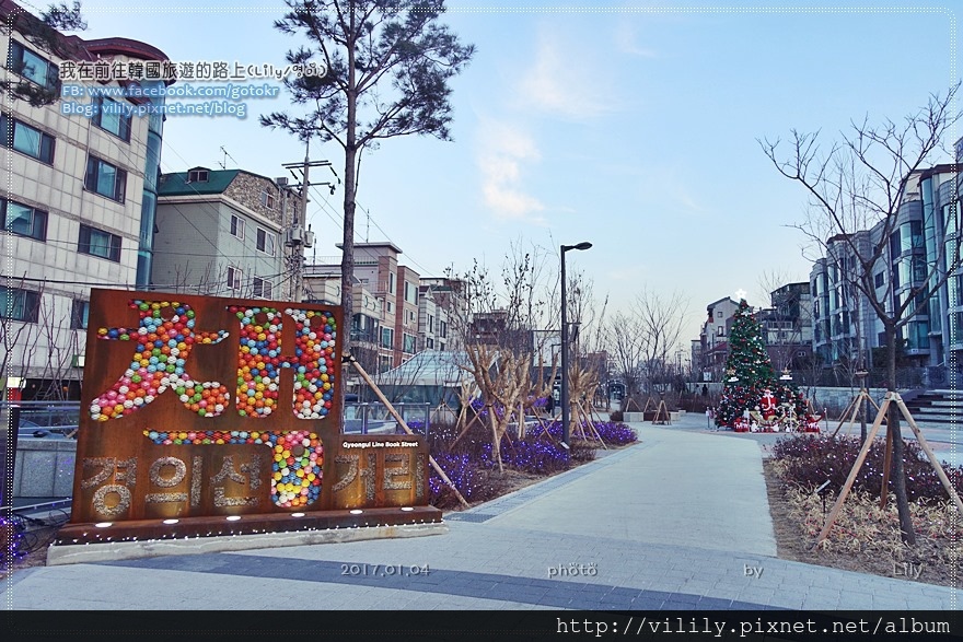 ㉚首爾．弘大站｜弘大文藝青年新地標：京義線書街(경의선책거리)，喚起閱讀時光的記憶 @我在前往韓國旅遊的路上