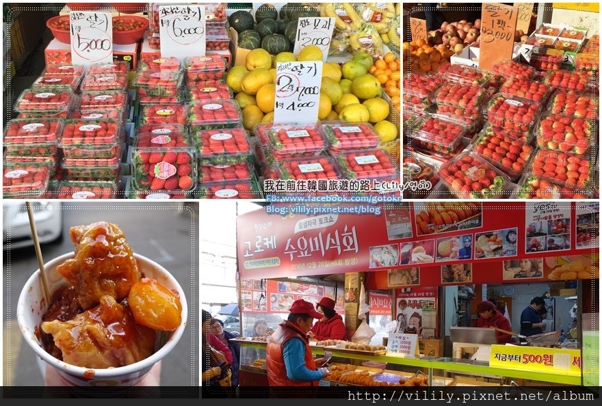 ㉚首爾．望遠站｜到韓國當地人逛的「望遠市場」買水果、吃平價美食(辣炒炸雞年糕、刀削麵、可樂餅) @我在前往韓國旅遊的路上