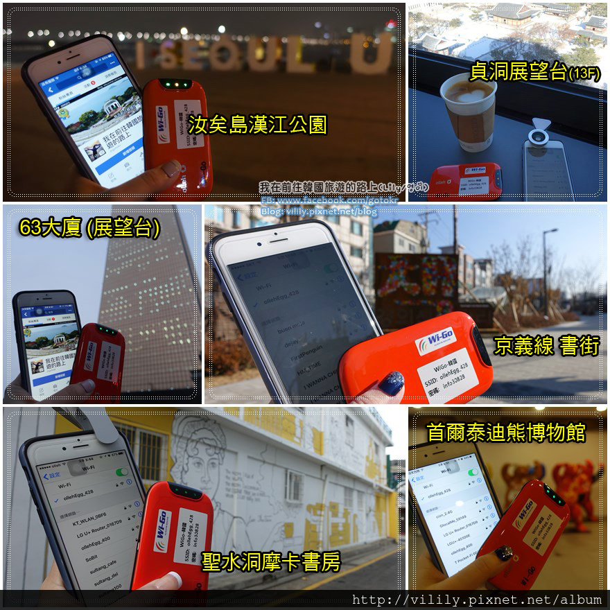 出國上網專屬折扣｜【Wi-Go】超強旅伴~各國Wi-Fi分享器,SIM卡,eSim卡(全品項85折，日韓最低58元) @我在前往韓國旅遊的路上