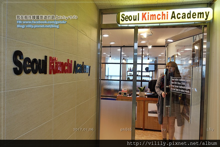 ㉚首爾．安國站｜穿韓服、學做泡菜帶回家，就在「首爾泡菜文化體驗館」 @我在前往韓國旅遊的路上