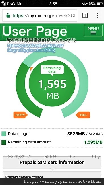 【體驗】日本上網｜EZNippon 日本通上網卡(5GB) 不限速、每日無上限 @我在前往韓國旅遊的路上