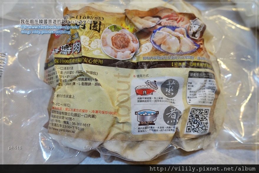 團購美食｜顏記一口肉圓《上班這黨事》推薦的宅配肉圓 @我在前往韓國旅遊的路上