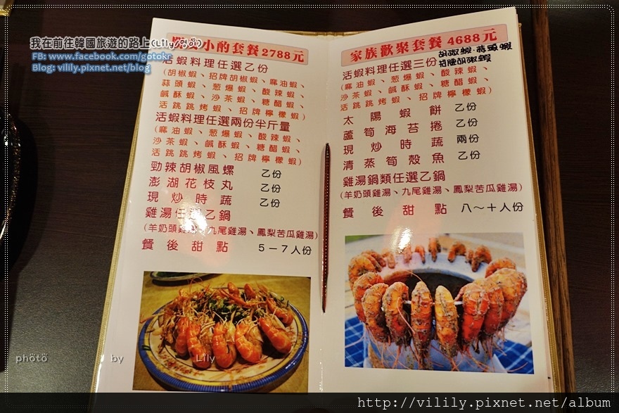 桃園美食｜桃園市海鮮餐廳「活跳跳活蝦餐廳」新鮮活蝦料理CP值超讚 @我在前往韓國旅遊的路上