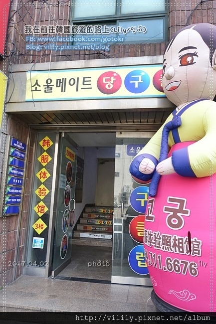 ㉛濟州市｜到濟州也能穿韓服體驗「古宮」，對面就是樂天免稅店＆鄰近蓮洞商圈 @我在前往韓國旅遊的路上