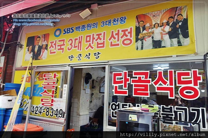 ㉜大邱．七星市場站｜隱藏在七星市場「단골식당(常客食堂)」烤肉CP值高《白鍾元的三大天王》 @我在前往韓國旅遊的路上