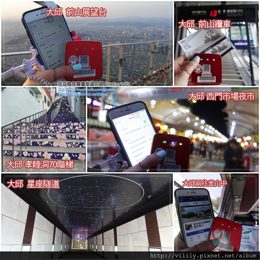 實際使用分享｜在韓國使用「赫徠森(Horizon-WiFi)」到處打卡＆現場連線沒煩惱 @我在前往韓國旅遊的路上