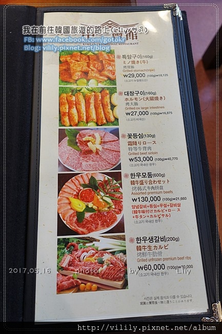 ㉝首爾．明洞站｜「中一會館」一次滿足烤肉與烤腸，透過《韓巢網》優惠券享優惠 @我在前往韓國旅遊的路上