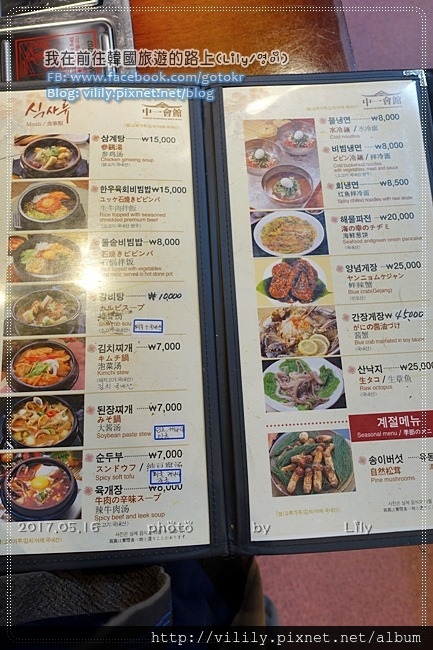 ㉝首爾．明洞站｜「中一會館」一次滿足烤肉與烤腸，透過《韓巢網》優惠券享優惠 @我在前往韓國旅遊的路上