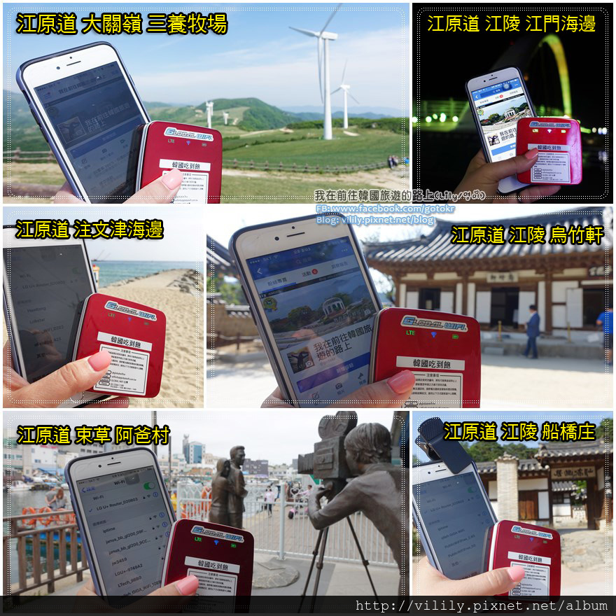 【合作專案】韓國上網分享器《GLOBAL WiFi》全航線79折加寄件免運費 @我在前往韓國旅遊的路上