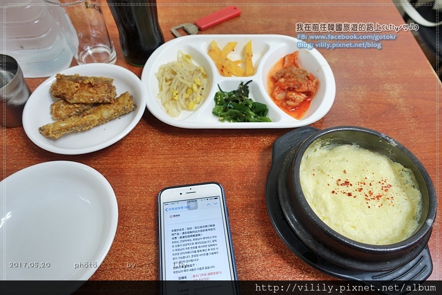 ㉝首爾．南大門站｜南大門烤魚街內的「湖南食堂(호남식당)」嫩豆腐定食 @我在前往韓國旅遊的路上