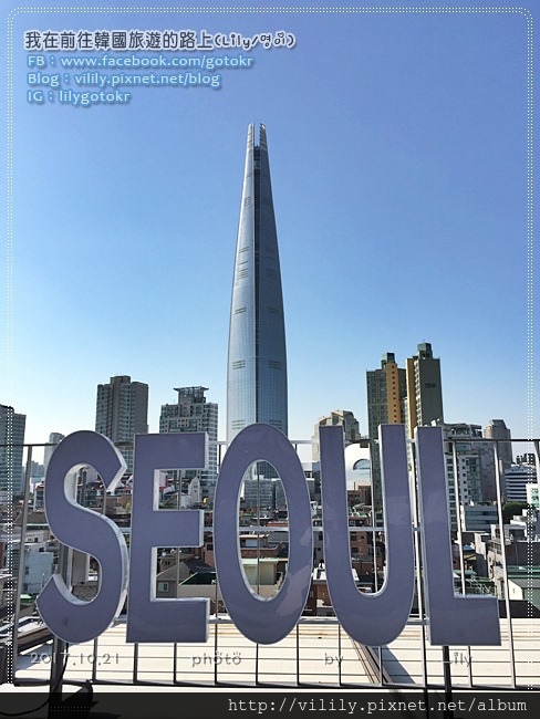 ㊱首爾．松坡渡口站｜IG爆紅打卡第一名「首爾主義咖啡廳」眺望首爾地標樂天世界塔 @我在前往韓國旅遊的路上
