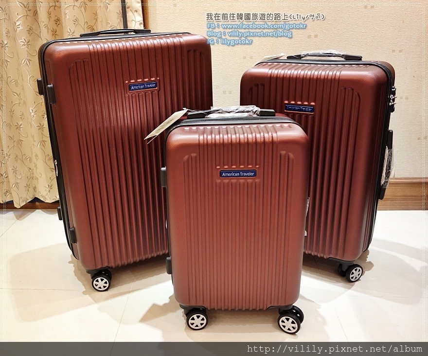 【開箱體驗】平價行李箱推薦American Traveler 抗刮超輕量三件組行李箱 @我在前往韓國旅遊的路上