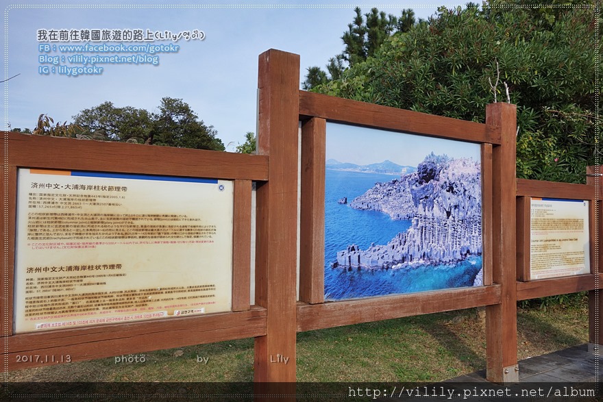 ㊳濟州．西歸浦｜大自然的雕塑作品：大浦海岸柱狀節理帶(대포동지삿개)＆8號偶來小路蓋章處 @我在前往韓國旅遊的路上