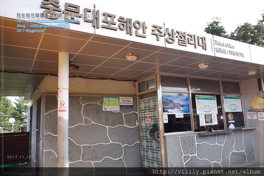㊳濟州．西歸浦｜大自然的雕塑作品：大浦海岸柱狀節理帶(대포동지삿개)＆8號偶來小路蓋章處 @我在前往韓國旅遊的路上