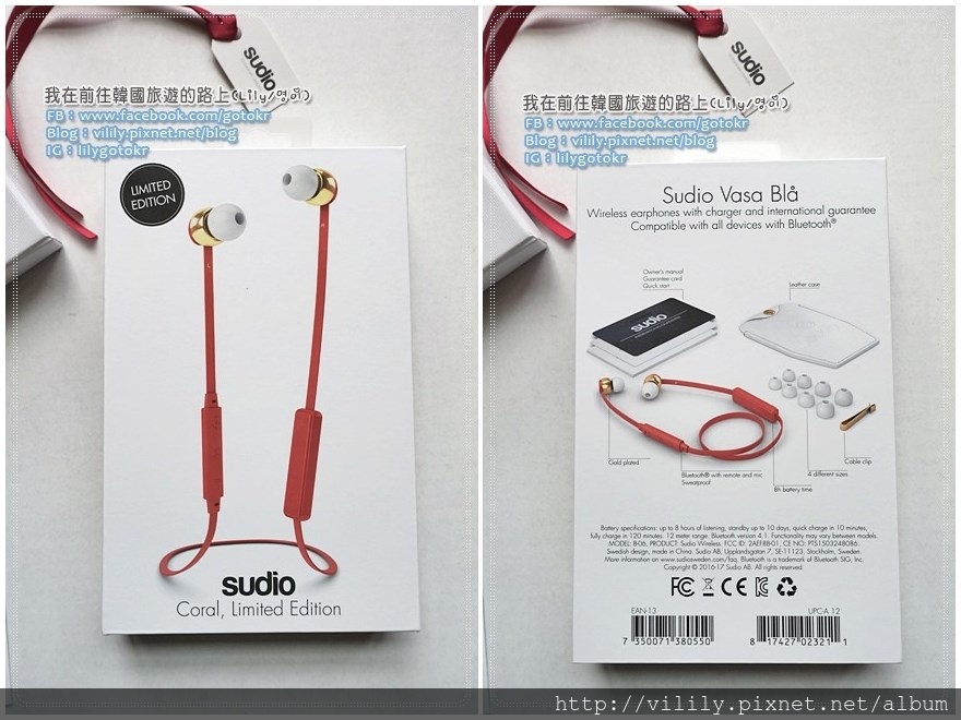 【開箱】來自北歐瑞典設計～Sudio Vasa Blå 藍牙無線耳機，無線自由讓你行動不再打結 @我在前往韓國旅遊的路上