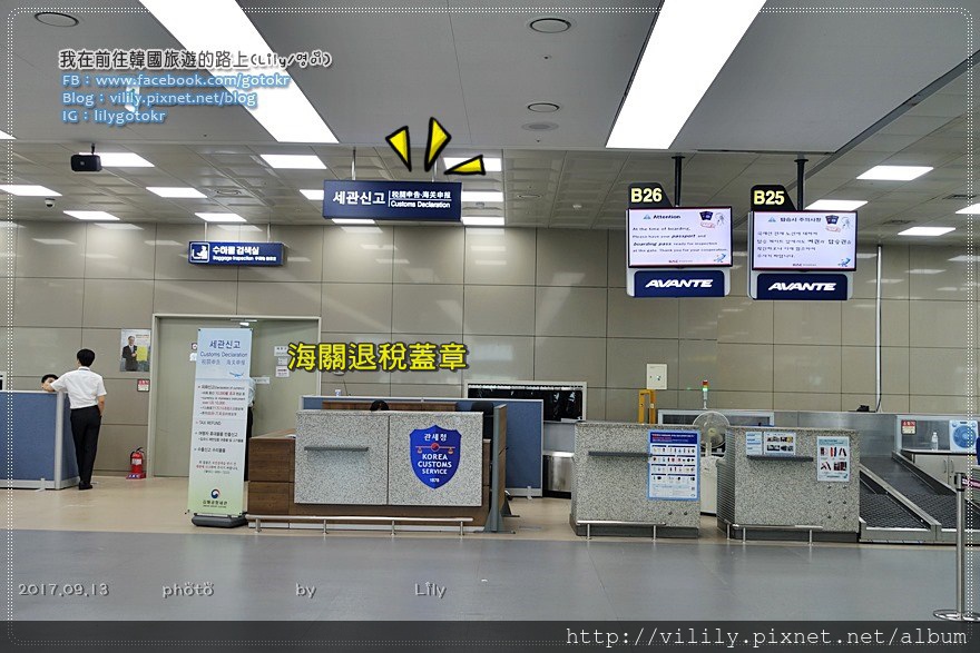 韓國退稅教學懶人包：釜山金海機場篇 退稅(2023.1最新版) @我在前往韓國旅遊的路上