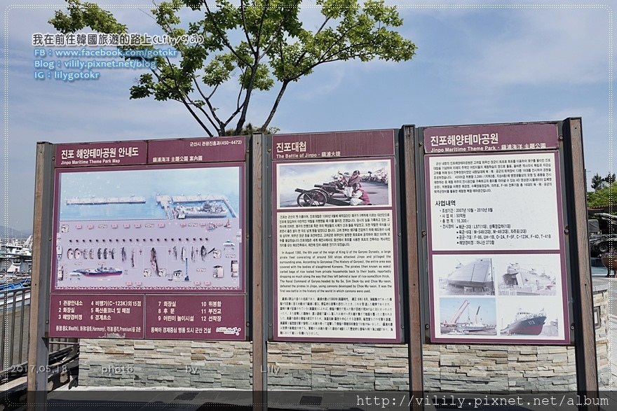㉝全羅北道．群山｜鎮浦海洋主題公園、超大郵筒 (附群山快閃一日遊地圖) @我在前往韓國旅遊的路上