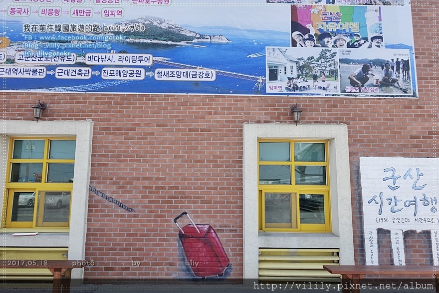 ㉝全羅北道．群山｜鎮浦海洋主題公園、超大郵筒 (附群山快閃一日遊地圖) @我在前往韓國旅遊的路上