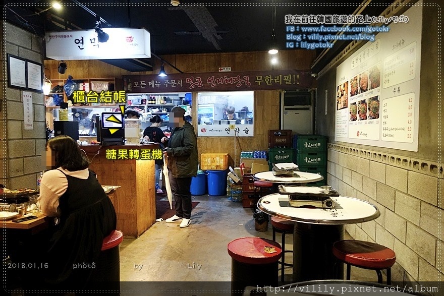 ㊵(已歇業)釜山．西面站｜연막술(炭末酒) 烤肉+烤腸吃到飽 @我在前往韓國旅遊的路上