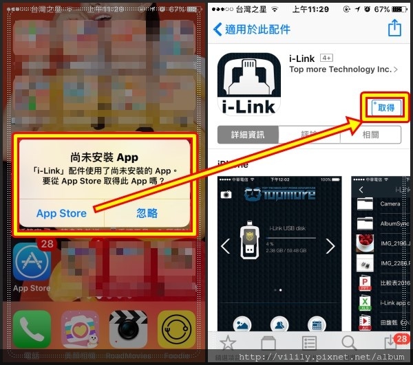【開箱】手機空間不夠用？達墨科技漫威系列正式授權iOS OTG雙頭碟解決煩惱 @我在前往韓國旅遊的路上