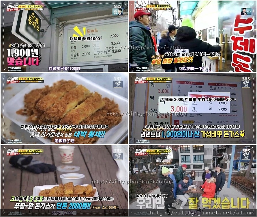 首爾美食｜跟著Running Man尋找萬元幸福小吃：炸醬麵、薄切五花肉、糖醋肉、炸豬排 @我在前往韓國旅遊的路上