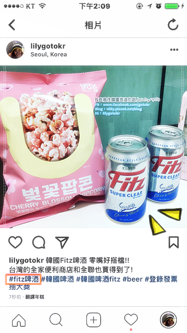 知名品牌「韓國樂天 Fitz 費兹啤酒」攻台，清爽順口的啤酒是聚餐好搭檔 @我在前往韓國旅遊的路上