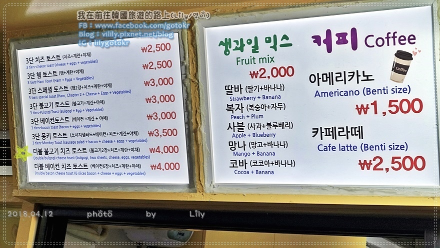 ㊶(已歇業)首爾．會賢站｜南大門飽滿厚實的「猴子三層吐司」平價又好吃，完全打趴Isaac吐司 @我在前往韓國旅遊的路上