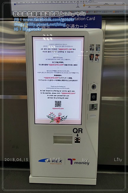 韓國交通卡｜客制化 T money卡機器，製作獨一無二屬於自己的T Money交通卡(附機器位置) @我在前往韓國旅遊的路上