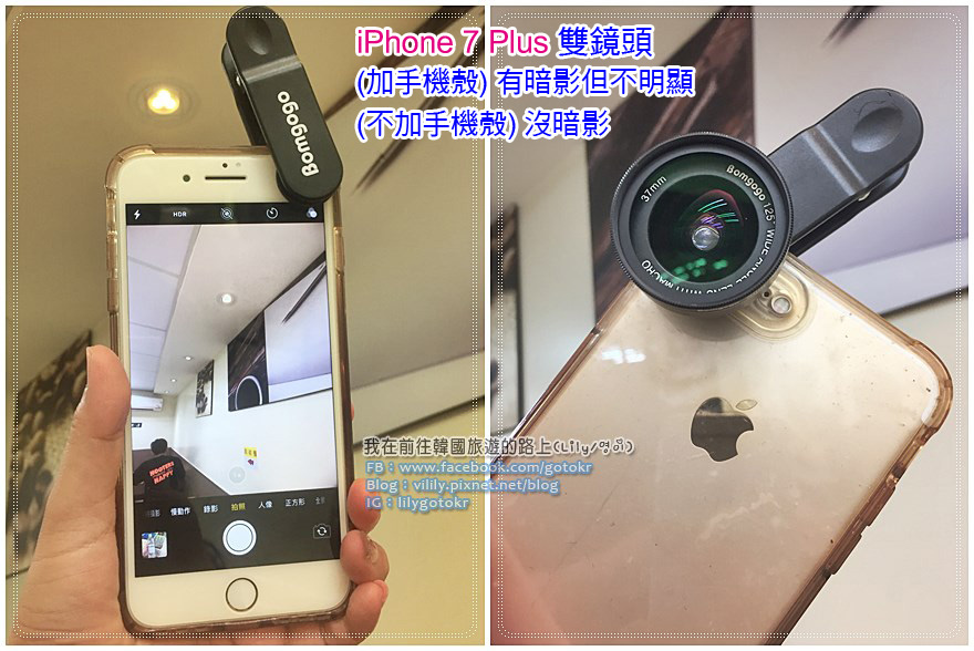 【開箱】Bomgogo Govision L6 極輕量手機廣角微距鏡頭組，無暗角,清晰,超輕巧攜帶方便 @我在前往韓國旅遊的路上