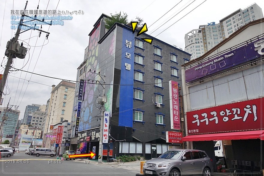 ㊶蔚山住宿｜Ulsan View Motel，有電梯、鄰近蔚山巴士站、大創、星巴克、麥當勞 @我在前往韓國旅遊的路上