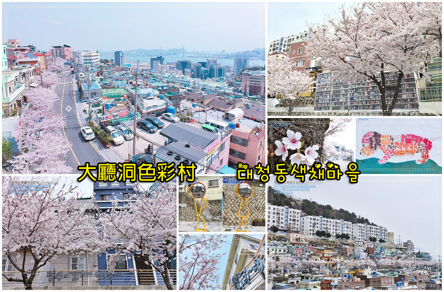 56)釜山．海雲台｜Ryan Holiday in Busan(釜山瑞安假期)，Kakao粉絲別錯過 @我在前往韓國旅遊的路上
