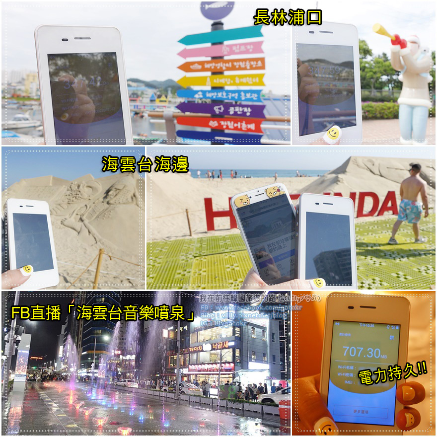 出國上網專屬折扣｜【飛買家】WiFi機,SIM卡,e-SIM卡,翻譯機,旅遊配件,量子天使 @我在前往韓國旅遊的路上