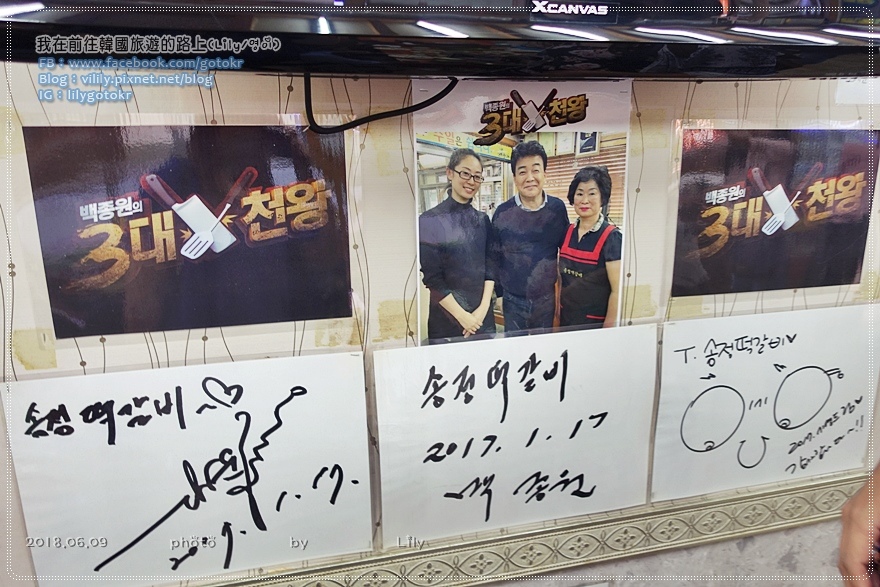 ㊸光州．光州松汀站｜光州五味之「松汀牛肉餅(年糕排骨)」《白鍾元的三大天王、2天1夜》 @我在前往韓國旅遊的路上
