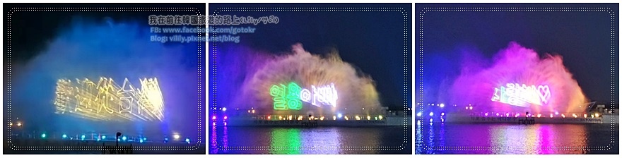 ㊸全羅南道．木浦｜和平廣場與木浦九景之「舞動的海洋噴泉(춤추는바다분수)」 @我在前往韓國旅遊的路上