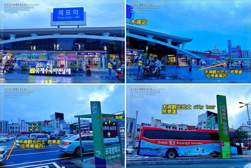 ㊹全羅南道．木浦｜搭乘「木浦夜間觀光巴士」一次走訪木浦著名夜景 @我在前往韓國旅遊的路上