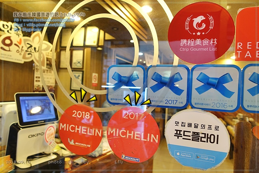 ㊺首爾．市廳站｜米其林一星「滿足五香豬腳」好吃又超值！kkday預訂方便又便宜 @我在前往韓國旅遊的路上