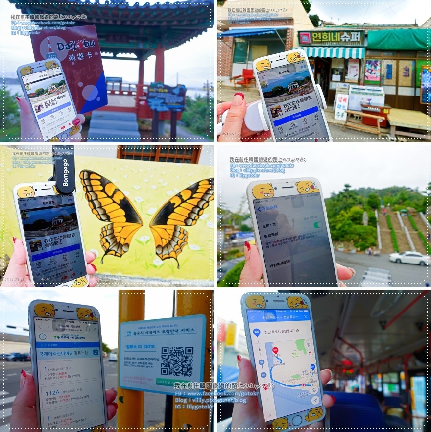 出國上網卡實測｜DJB各國SIM／eSIM卡~真不降速吃到飽、上網不卡卡 @我在前往韓國旅遊的路上
