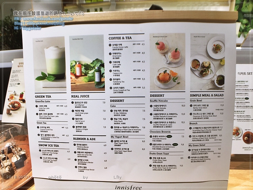 ㊺(已歇業)首爾．明洞站｜innisfree Green Cafe 舒芙蕾鬆餅，享受濟州島大自然的原汁原味 @我在前往韓國旅遊的路上