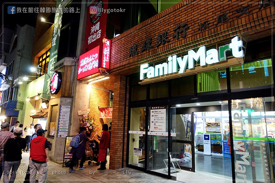 日本．沖繩｜沖繩終於也能吃到「一蘭拉麵」啦！天然豚骨拉麵專門店 @我在前往韓國旅遊的路上