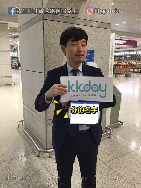 ㊼仁川機場24hr接送機，直接接送到飯店，非常方便又省事[KKday] @我在前往韓國旅遊的路上