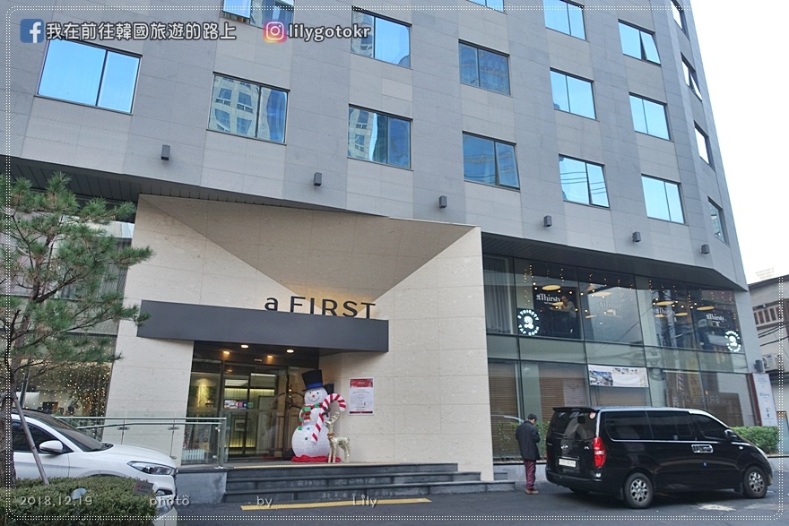 ㊼明洞住宿．乙支路入口站｜明洞第一飯店(aFIRST Hotel Myeongdong,에이포스트호텔)，近清溪川、明洞 @我在前往韓國旅遊的路上