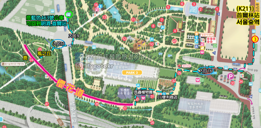㊶首爾．首爾林站｜「首爾林」賞櫻步道＆網美拍照點報你知(附地圖) @我在前往韓國旅遊的路上