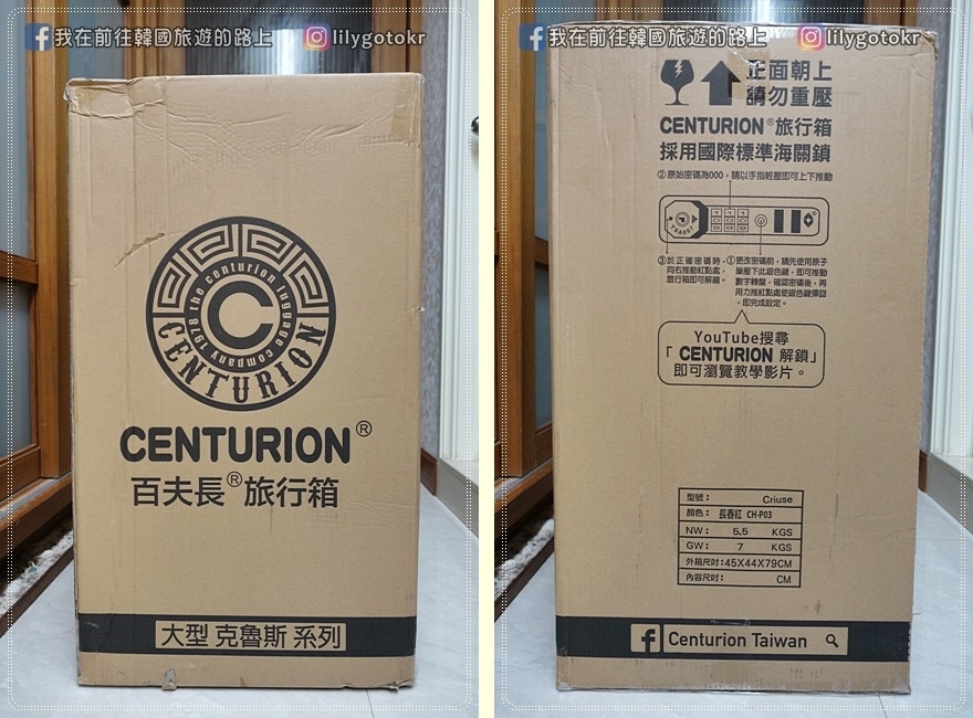 【開箱＆團購優惠】Centurion百夫長~灣流款胖胖箱，大容量收納好裝又輕又平價 @我在前往韓國旅遊的路上