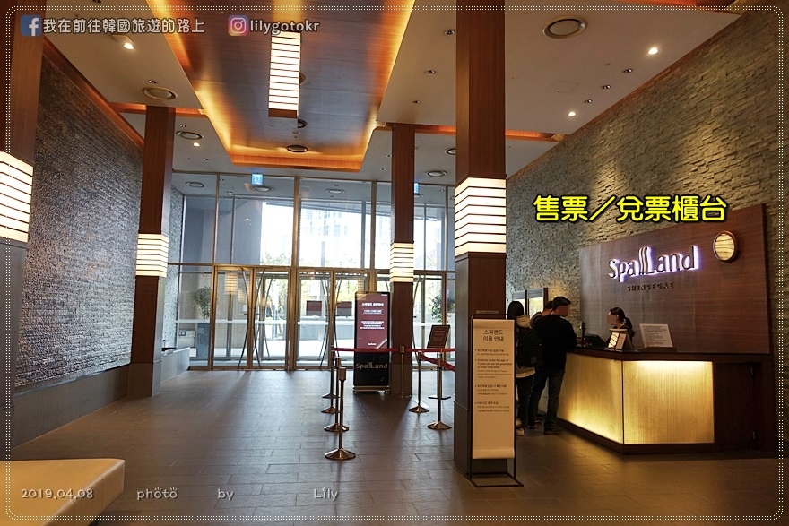 ㊾釜山．Centum City站｜新世界 Spa Land 汗蒸幕，平價、高享受、CP值高 @我在前往韓國旅遊的路上