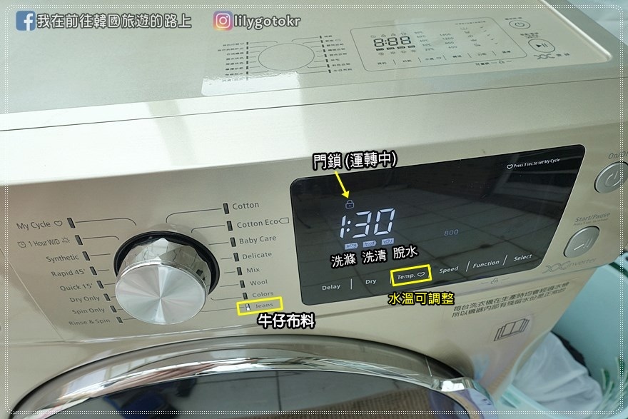 【家電開箱】美國富及第FRIGIDAIRE滾筒洗衣機(FAW-F1106MID),一小時急速洗脫烘一次搞定 @我在前往韓國旅遊的路上