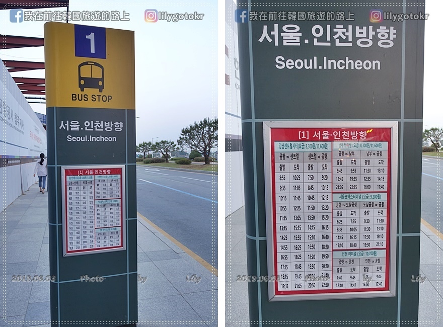 51)忠清北道．清州｜清州國際機場交通與退稅、清州高速／市外巴士往首爾的交通指引 @我在前往韓國旅遊的路上