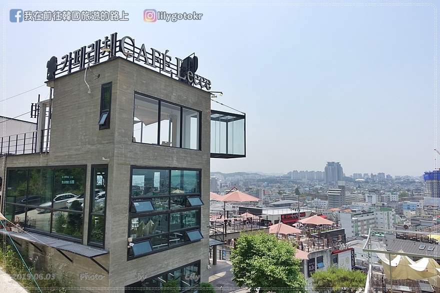 51)忠清北道．清州｜壽岩谷咖啡街內擁有天空步道的Cafe Lecce屋頂咖啡廳 @我在前往韓國旅遊的路上